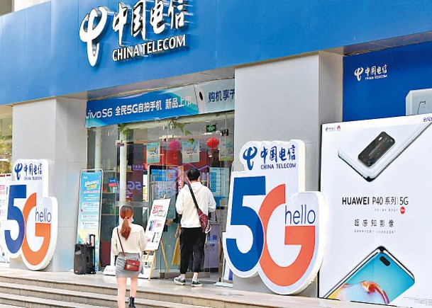 中電信今年將興建七十萬個5G基站。