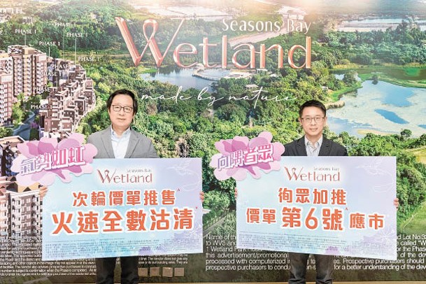 Wetland Seasons Bay第1期首推開放式戶，料為區內首個同戶型單位。左為雷霆，右為胡致遠。