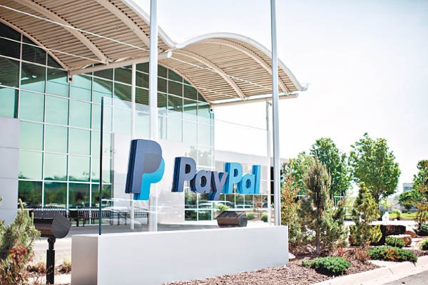 PayPal目前的活躍帳戶已經超過4億。