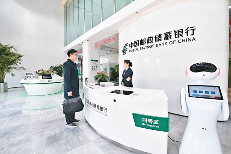 郵儲銀行將投入金融科技領域。