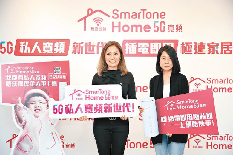林寶彤（左）指，SmarTone Home 5G能為市民提供一個額外的私人寬頻。右為羅艷芬。