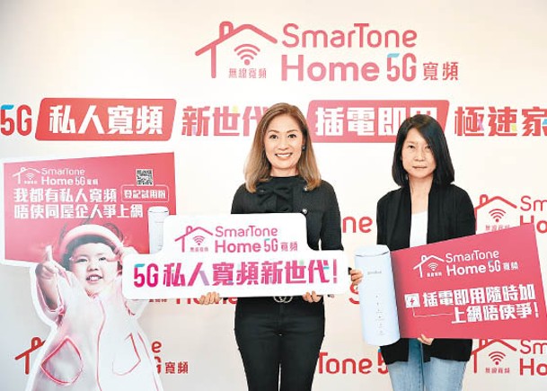 SmarTone拓5G私人寬頻新世代