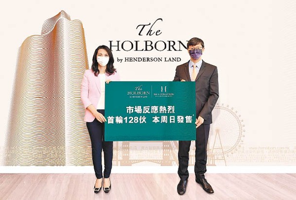 韓家輝（右）指，THE HOLBORN首輪銷售有124伙折實售價低於800萬元。