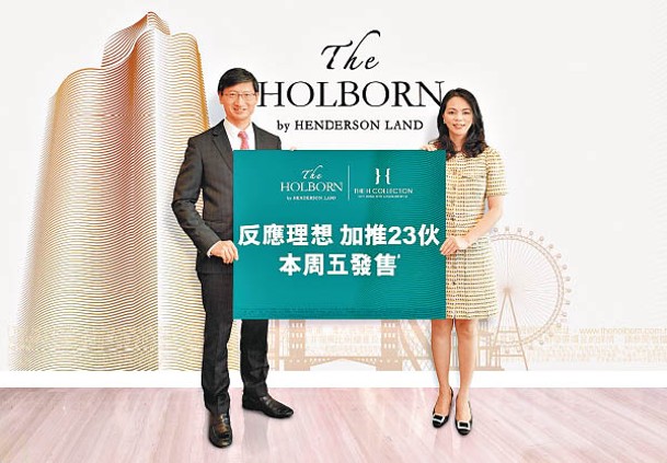 韓家輝（左）透露，THE HOLBORN首輪銷售理想。