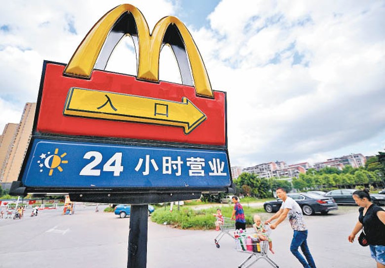 麥當勞現允許上海分店使用數碼人民幣支付。