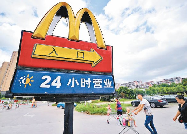 麥當勞現允許上海分店使用數碼人民幣支付。