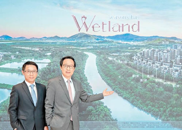 雷霆（右）料，Wetland Seasons Bay第2期下周上載樓書。