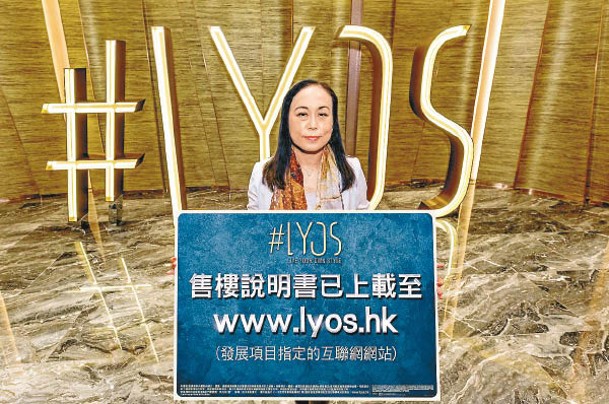 #LYOS實用面積由202方呎起。圖為楊桂玲。