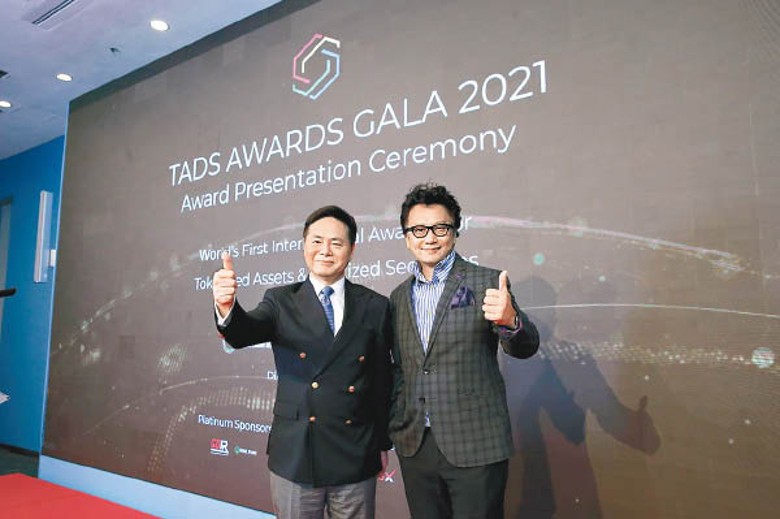 第二屆TADS大獎頒獎禮在香港舉行。右為TADS大獎指導委員會主席李尚信，左為TADS大獎組委會資深顧問羅卓堅。