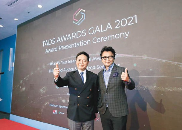 第二屆TADS大獎頒獎禮在香港舉行。右為TADS大獎指導委員會主席李尚信，左為TADS大獎組委會資深顧問羅卓堅。