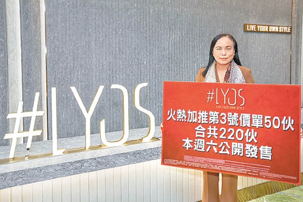 #LYOS累收5,300張入票。圖為楊桂玲。