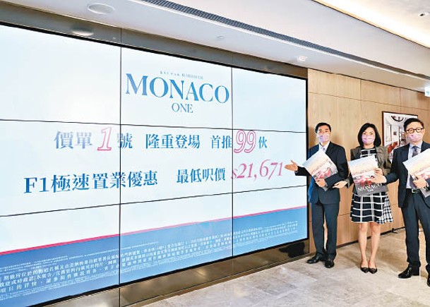 黃光耀（左）指，MONACO ONE可吸引首置人士、投資者及小家庭買家入市。