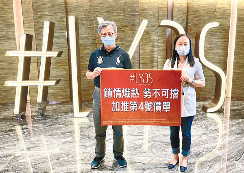 趙國雄（左）指，#LYOS加推90伙單位。