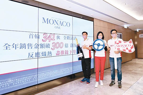 黃光耀（左）稱，MONACO ONE首輪發售單位逾半數為一房戶。