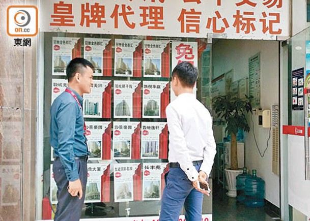 內媒引述業內人士指，深圳二手房交易市場勞動力過剩。（資料圖片）