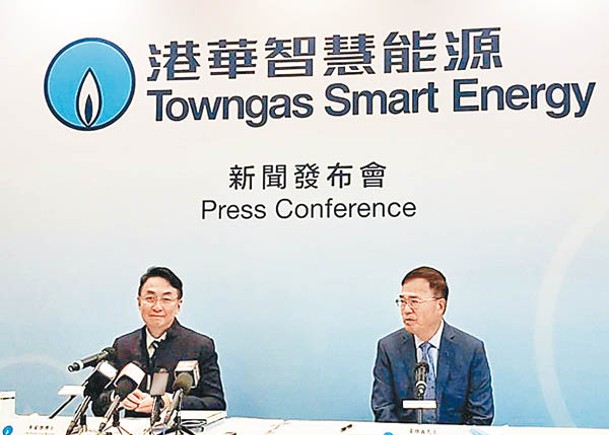 港華燃氣正式更名為「港華智慧能源」。