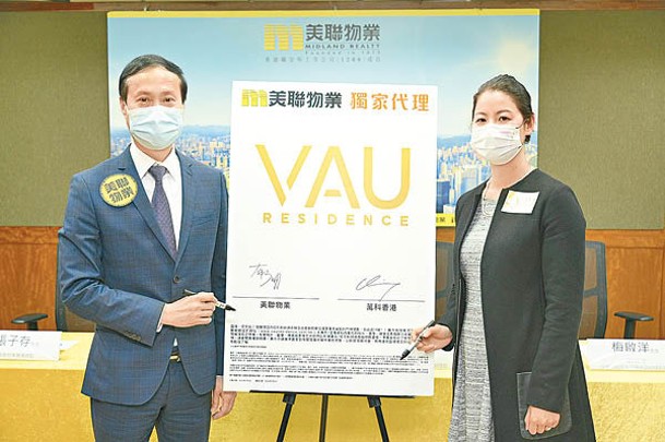 劉淑貞（右）稱，何文田VAU Residence最快今年底獲入伙紙。