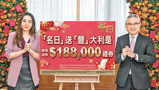 黃思聰（右）指，名日‧九肚山累售157伙，套逾22億元。