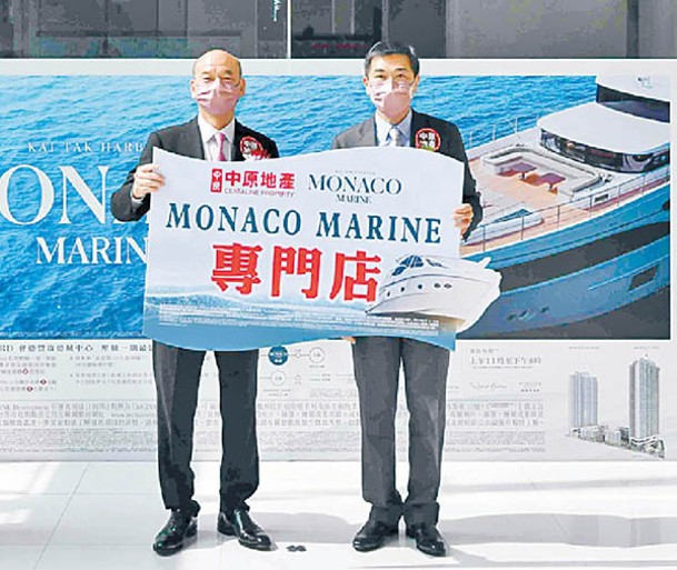 黃光耀（右）強調，MONACO MARINE會貼市價開售。