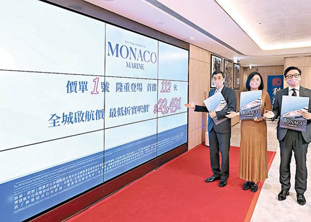 黃光耀（左）表示，MONACO MARINE首批價格為全城啟航價，之後有條件提價。