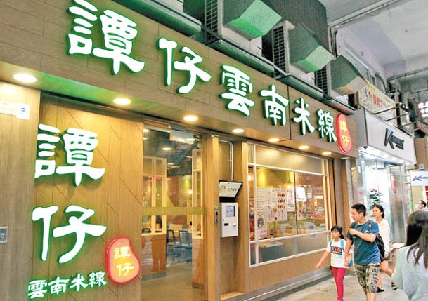 譚仔國際上財年首3個財季香港餐廳收益，已回復到疫情前的水平。
