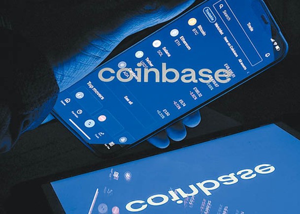 Coinbase自去年上市以來被4名高層不斷沽貨，累套93億元。