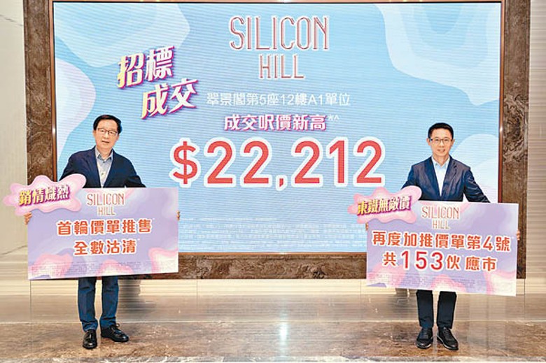 雷霆（左）透露，Silicon Hill首輪以價單形式推出的單位沽清，套現近13.7億元。