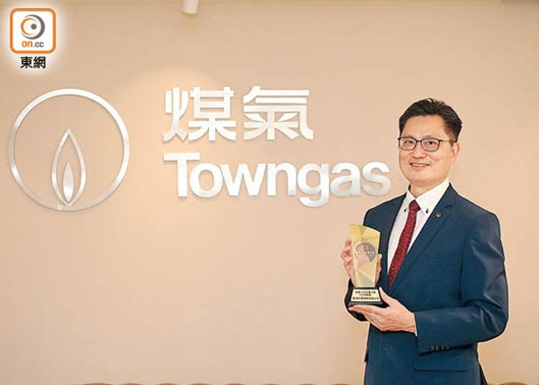超卓上市企業大獎2021：香港中華煤氣