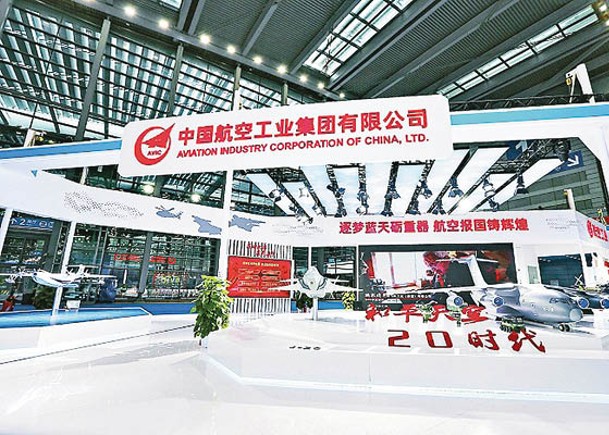 中航科工為中國航空工業集團旗下的上市公司。