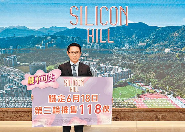 胡致遠料，Silicon Hill第1期招標發售的特色戶售價，可再創新高。