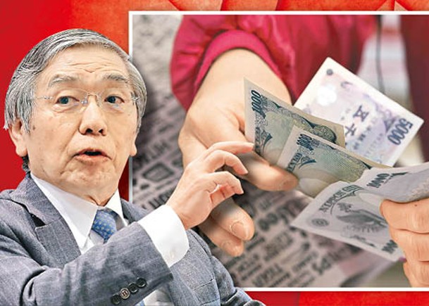 央行無止境印錢買債  Yen價曾瀉2%恐失控
