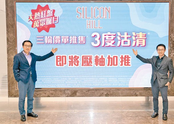 新盤概況：Silicon Hill 1期料周五賣58伙