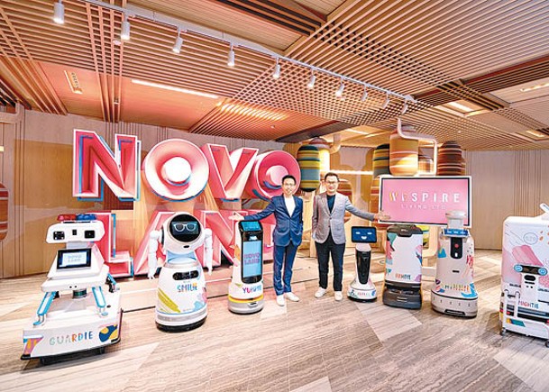 陳漢麟（左）稱，集團為NOVO LAND設立新管家品牌。