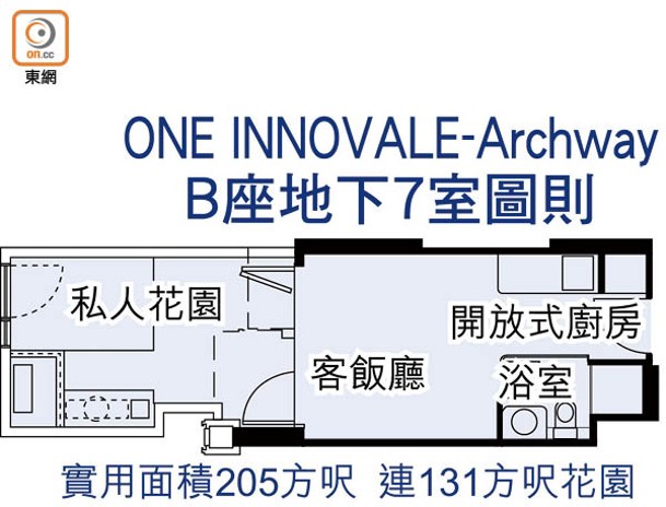 ONE INNOVALE-Archway B座地下7室圖則