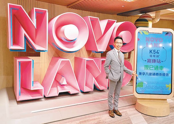 新盤概況：NOVO LAND 1A期次輪料收逾萬票