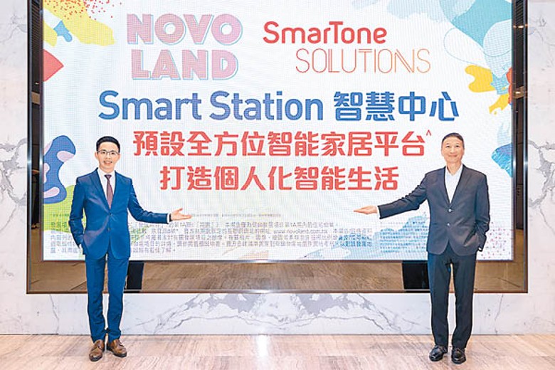 陳漢麟（左）表示，與SmarTone合作，為NOVO LAND第1A期單位預先配置全方位智能家居平台。