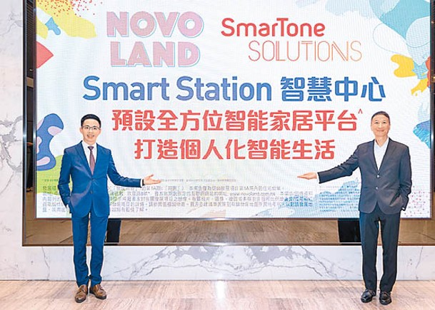陳漢麟（左）表示，與SmarTone合作，為NOVO LAND第1A期單位預先配置全方位智能家居平台。