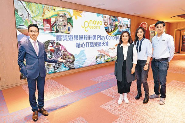 陳漢麟（左一）稱，NOVO LAND第1A期會所邀著名設計團隊打造兩個室內主題遊樂場。