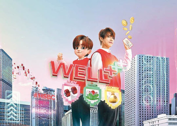 滙豐邀得男團MIRROR人氣王姜濤出任「Well+」大使。