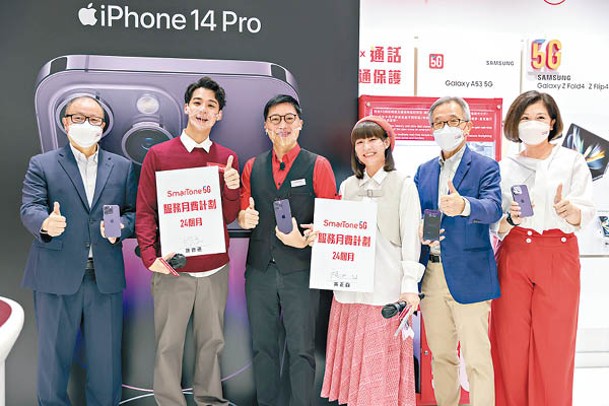 SmarTone舉行iPhone 14系列開售活動，並由譚樂文（左三）率領一眾管理層和藝人揭開序幕。