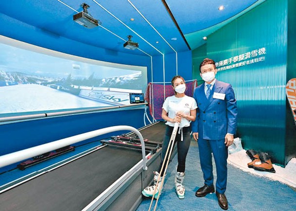 林達民（右）指，粉嶺北ONE INNOVALE的會所引入奧運選手級別的模擬滑雪機。