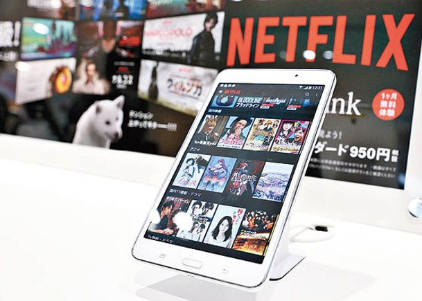 Netflix面對用戶增長放緩，設法開源拓收入。