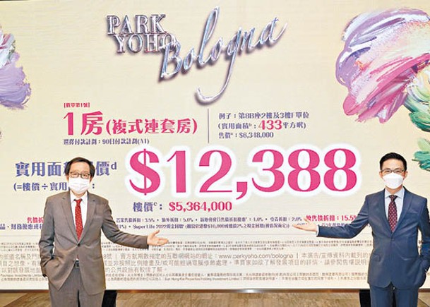 雷霆（左）表示，PARK YOHO Bologna有即買即住的優勢。右為陳漢麟。