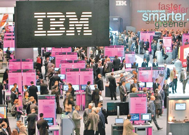 IBM季績勝預期  雲業務增長佳