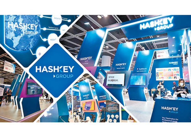 Hashkey虛幣交易平台獲港發牌