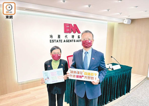 蕭澤宇（右）表示，境外物業買賣涉及不同司法管轄區，地監局難以設定制度。左為韓婉萍。