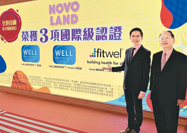 陳漢麟（左）表示，NOVO LAND第2B期最快本周開價。