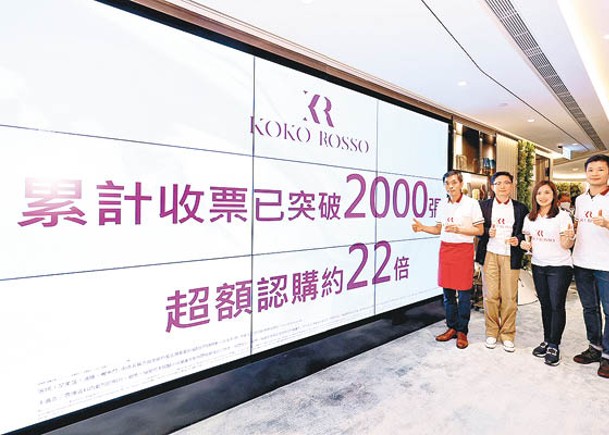 黃光耀（左一）表示，KOKO ROSSO最遲明公布銷售安排。