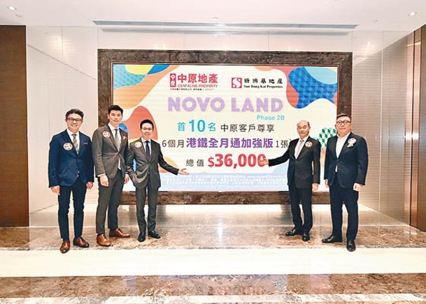 陳漢麟（左三）表示，NOVO LAND第2B期的投資客佔整體約兩成。