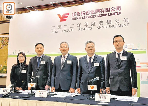 越秀服務管理層表示，對收併購持開放態度。左三為主席林峰，左四為行政總裁張建國。